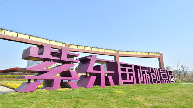 南京紫东创意园多媒体厅信息化建设